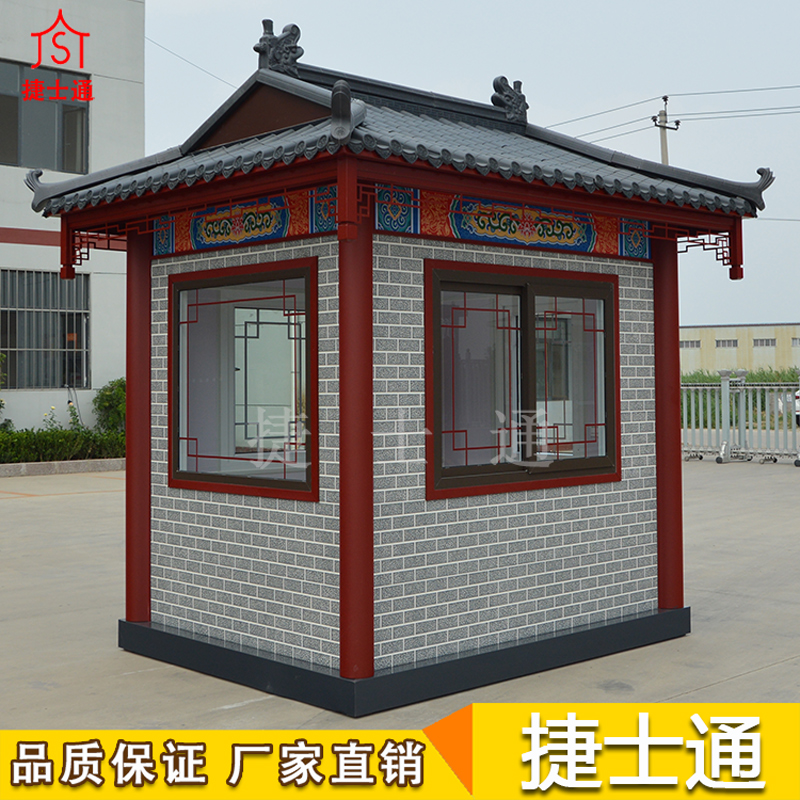 新款仿古保安崗?fù)こ鰻t，崗?fù)S家