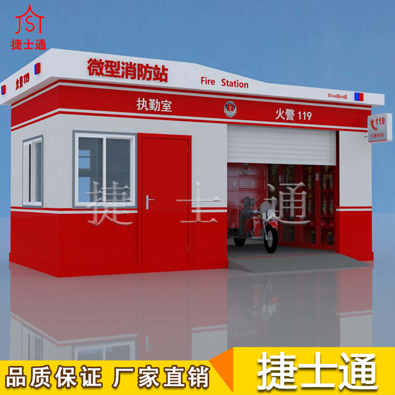 捷士通開設微型消防站，消防器材都有哪些？　