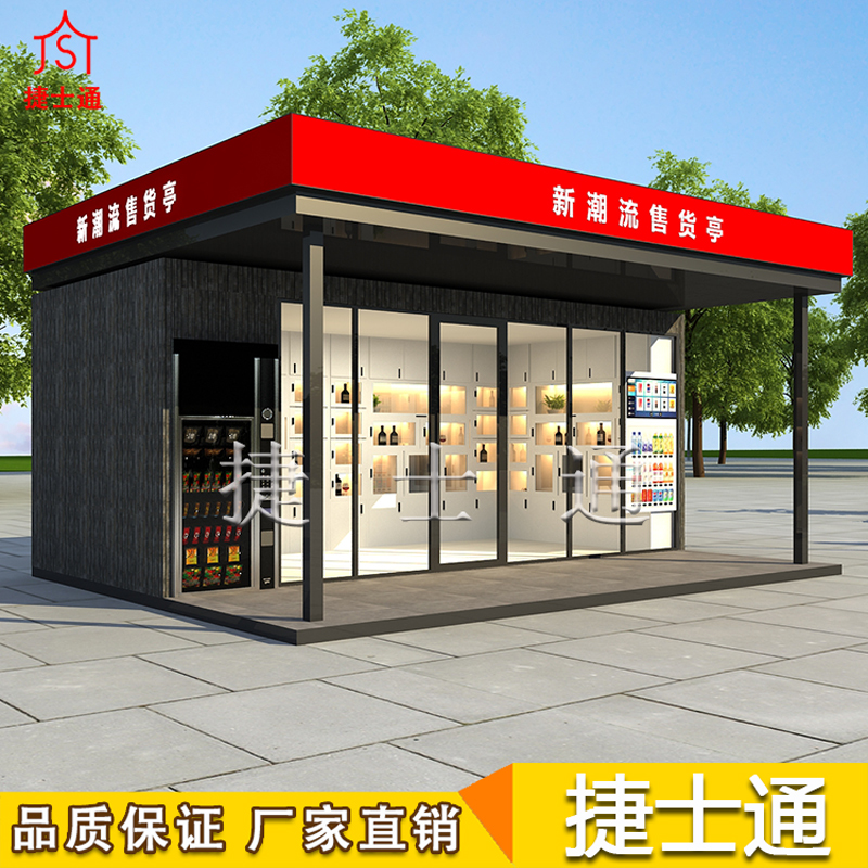 2019年開工大吉，天津捷士通銷售無人便利店