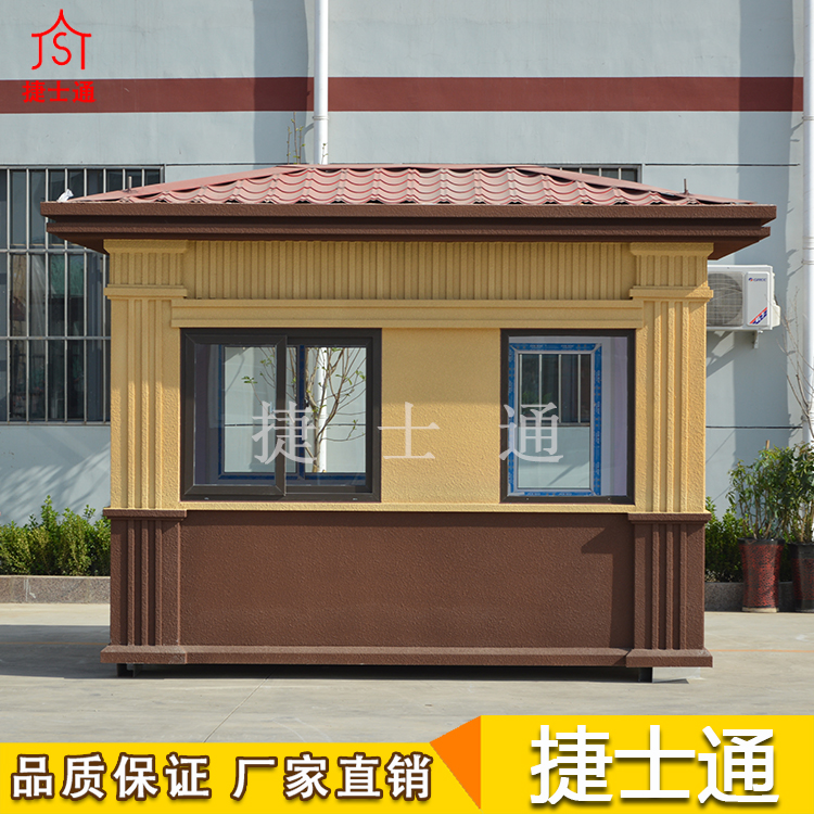 捷士通開(kāi)業(yè)大吉，發(fā)往河北省秦皇島定制保安崗?fù)?></a></div>

                        <div   id=