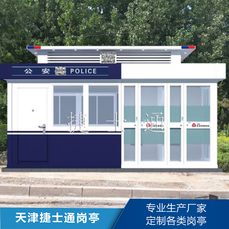 天津市藍(lán)白相間的警銀亭廠(chǎng)家定制