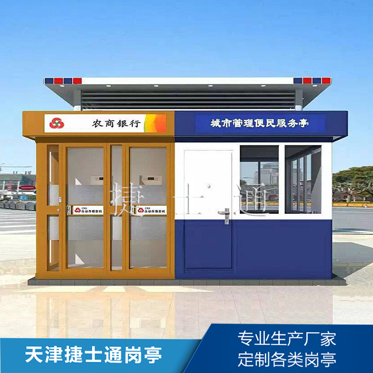 天津市河北區(qū)警銀亭提供廠(chǎng)家定制
