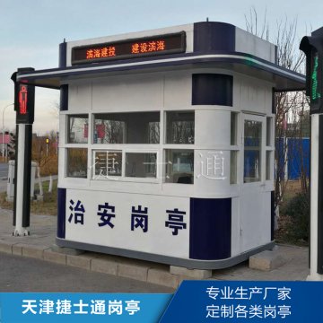治安崗亭都有那些材質(zhì)制作、各有什么優(yōu)點