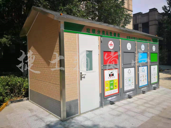 河北垃圾分類(lèi)房廠家，新型產(chǎn)品已進(jìn)入市場(chǎng)！