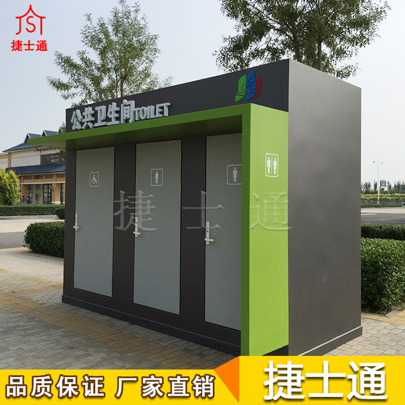 河北、北京、天津定制移動(dòng)環(huán)保廁所