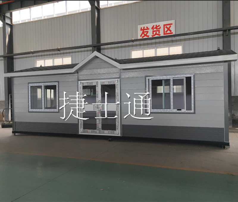捷士通的大型移動(dòng)房屋，方便快捷，到貨即用！