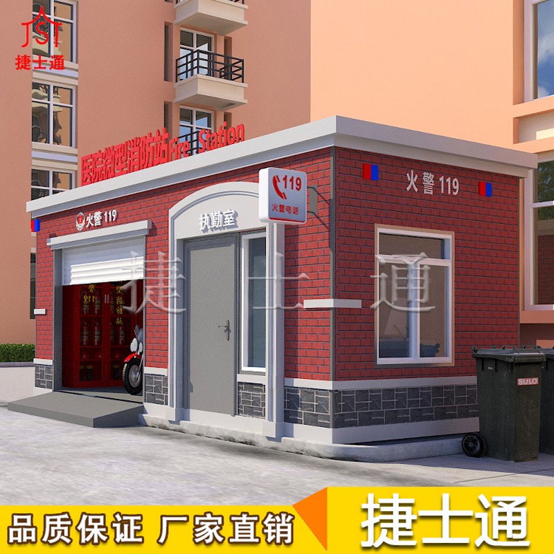 微型消防站崗亭廠家，作用不“微型”