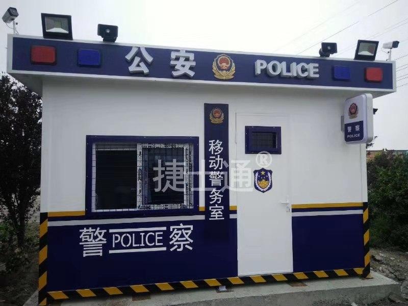 捷士通<font color='red'>警亭</font>生產廠家、治