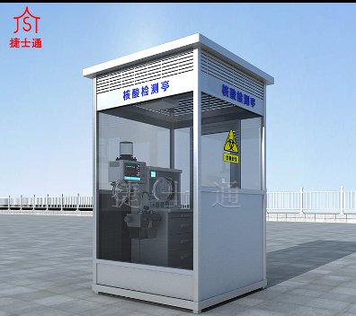 核酸檢測專用亭：社區(qū)、機(jī)場、車站等均可使用