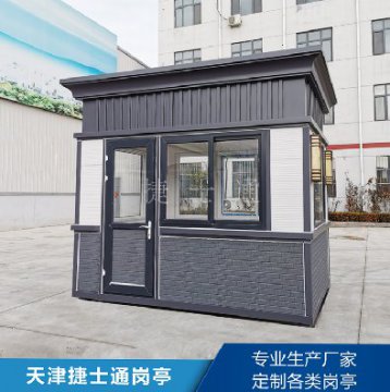 崗亭該如何設(shè)計一款合適的