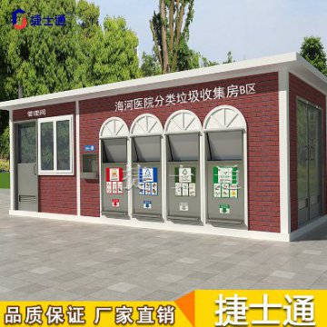 《天津市生活垃圾管理條例》都用到哪類垃圾房？