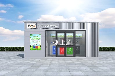 天津社區(qū)、學(xué)校環(huán)保分類垃圾房廠家可定制