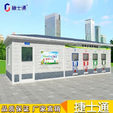 捷士通每日行業(yè)資訊 | 加強再生資源回收網(wǎng)點建設(shè)，推動生活垃圾減量