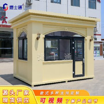 新款米黃色真石漆保安崗亭—天津、北京、河北