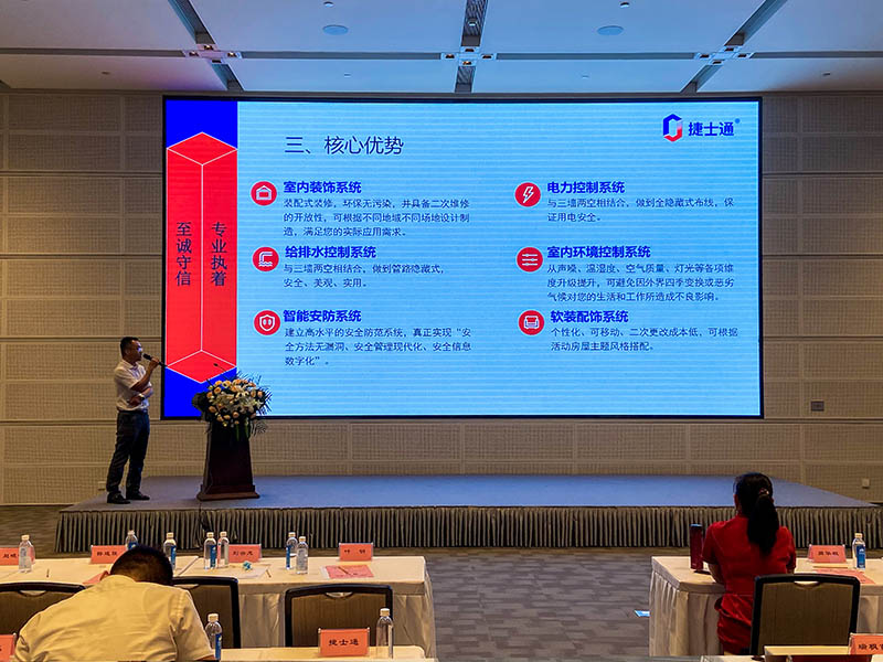不忘初心、牢記使命——慶祝中國(guó)共產(chǎn)黨成立100周年 捷士通參加中國(guó)建筑博覽