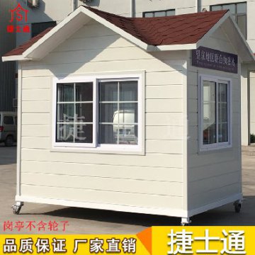 保安亭會不會出現(xiàn)漏雨的情況呢？