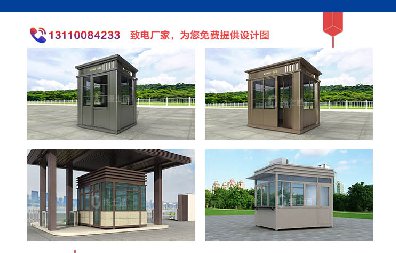 今天16時(shí)，湖南省氣象臺(tái)同時(shí)發(fā)布高溫黃色預(yù)警和暴雨橙色預(yù)警，這時(shí)候保安亭