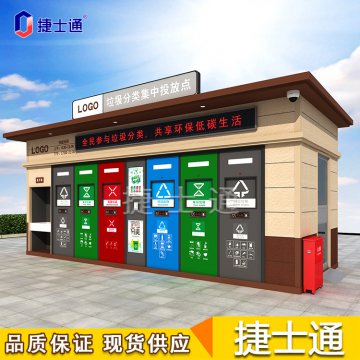 垃圾分類房怎樣建設(shè)才能到達政府標準？