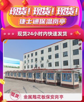 現(xiàn)貨！現(xiàn)貨！捷士通保溫崗?fù)ぃ?4小時內(nèi)快速發(fā)貨
