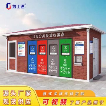 天津垃圾桶有“家”啦！今年每區(qū)要再建約幾百余個(gè)垃圾分類(lèi)箱房