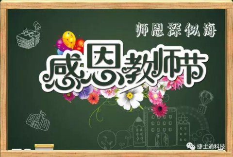 捷士通崗?fù)っ嫦蛉珖?guó)，遠(yuǎn)銷珠海大學(xué)，珠海崗?fù)?，廣東崗?fù)び變簣@學(xué)校可以選擇