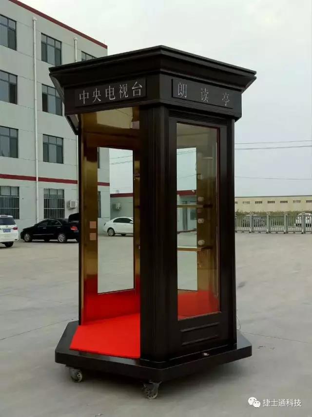 捷士通崗?fù)こ蔀閼?zhàn)略合作伙伴，攜手打造 “朗讀亭”