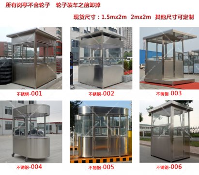 不銹鋼保安崗?fù)?bào)價(jià)？不銹鋼保安崗?fù)r(jià)格？