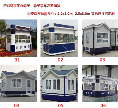 治安崗亭的作用是什么？