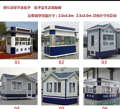交通警察執(zhí)法站-專(zhuān)業(yè)制作廠(chǎng)家
