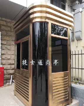 唐山豐潤鑫圣峰商貿(mào)保安崗亭，玫瑰金1個，1.5乘2