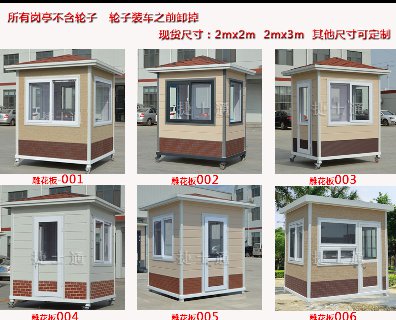 山東濰坊崗?fù)S家-專業(yè)制作保安崗?fù)?、治安崗?fù)ぁ⒕瘎?wù)崗?fù)?、學(xué)校保安崗?fù)?></a></div>

                        <div   id=