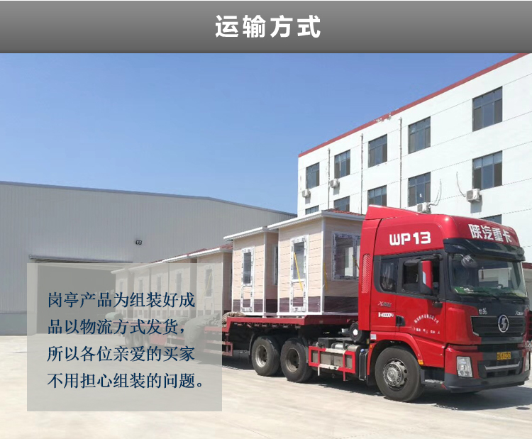 崗?fù)S家哪家好？