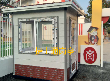 昌平中海瓦爾登湖，蘭州市第一建設(shè)股份北京分公司定制保安崗?fù)?></a></div>

                        <div   id=